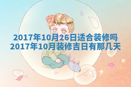 侯姓宝宝起名禁忌与技巧：2026年01月22日出生女孩子最佳名字