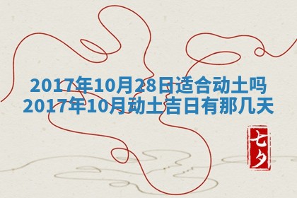 今日万年历2025年6月18日开张吉日,开业好日子查询