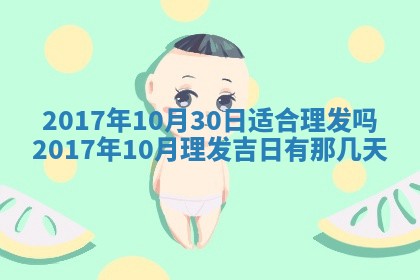 今日万年历2025年6月18日开张吉日,开业好日子查询