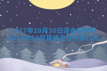 今日农历2025年六月初一黄历议婚适宜吗,订婚吉日