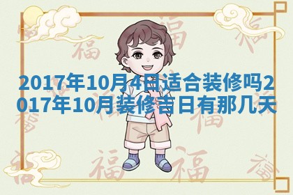 今日农历2025年六月初一黄历议婚适宜吗,订婚吉日