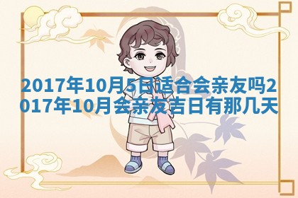 今日农历2025年六月初一黄历议婚适宜吗,订婚吉日