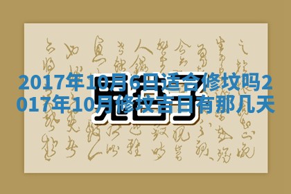 今日万年历2025年6月18日开张吉日,开业好日子查询
