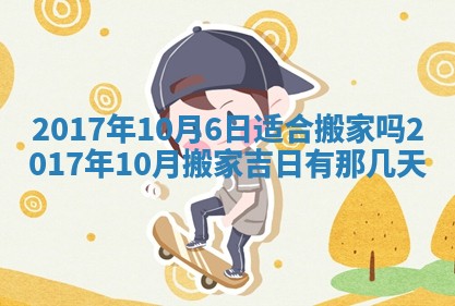 今日万年历2025年6月18日开张吉日,开业好日子查询