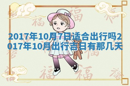 今日农历2025年六月初一黄历议婚适宜吗,订婚吉日