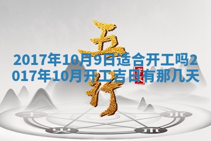 2026年01月01日今天各时辰财神在哪个方位