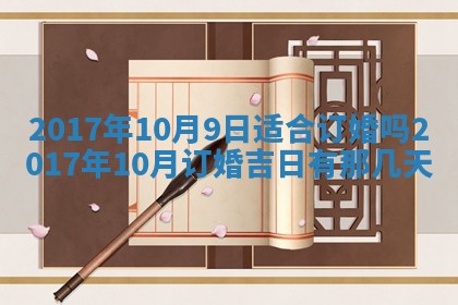 2026年01月01日今天各时辰财神在哪个方位