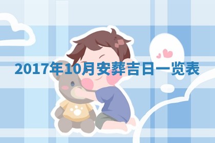 12月30日各时辰财神方位查询