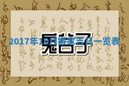 2026年3月份嫁娶的最佳日期