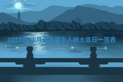 今日万年历2025年6月18日开张吉日,开业好日子查询