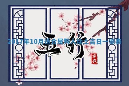 侯姓宝宝起名禁忌与技巧：2026年01月22日出生女孩子最佳名字