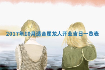 2026年01月01日今天各时辰财神在哪个方位