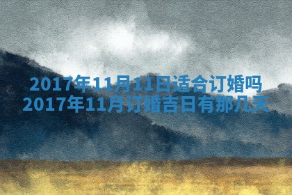 侯姓宝宝起名禁忌与技巧：2026年01月22日出生女孩子最佳名字