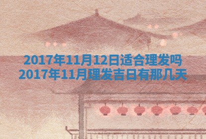 侯姓宝宝起名禁忌与技巧：2026年01月22日出生女孩子最佳名字