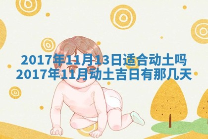 侯姓宝宝起名禁忌与技巧：2026年01月22日出生女孩子最佳名字