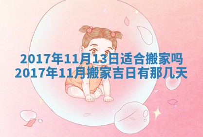 侯姓宝宝起名禁忌与技巧：2026年01月22日出生女孩子最佳名字