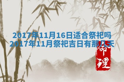 侯姓宝宝起名禁忌与技巧：2026年01月22日出生女孩子最佳名字
