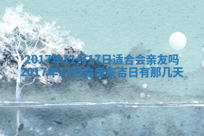 侯姓宝宝起名禁忌与技巧：2026年01月22日出生女孩子最佳名字