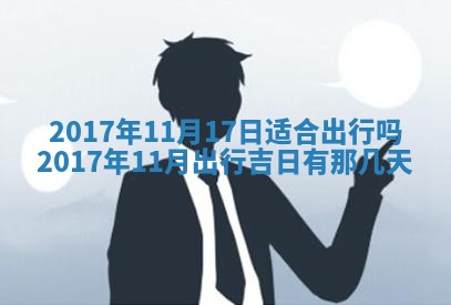 侯姓宝宝起名禁忌与技巧：2026年01月22日出生女孩子最佳名字