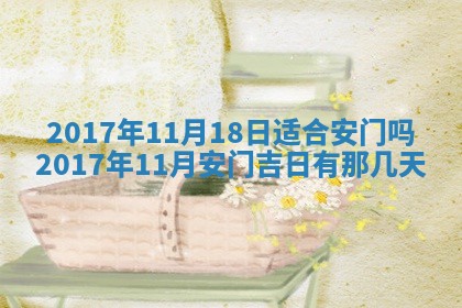 侯姓宝宝起名禁忌与技巧：2026年01月22日出生女孩子最佳名字