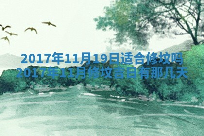 今日农历2025年六月初一黄历议婚适宜吗,订婚吉日