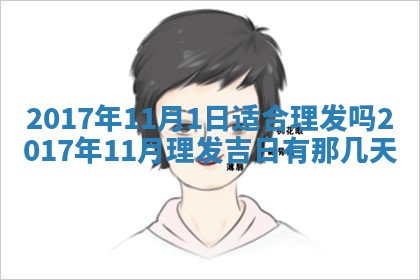 今日万年历2025年6月18日开张吉日,开业好日子查询