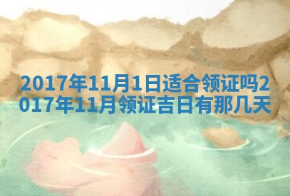 今日万年历2025年6月18日开张吉日,开业好日子查询