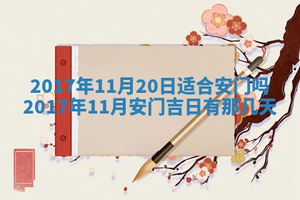 侯姓宝宝起名禁忌与技巧：2026年01月22日出生女孩子最佳名字