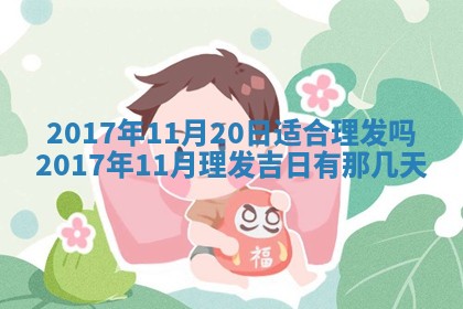 侯姓宝宝起名禁忌与技巧：2026年01月22日出生女孩子最佳名字