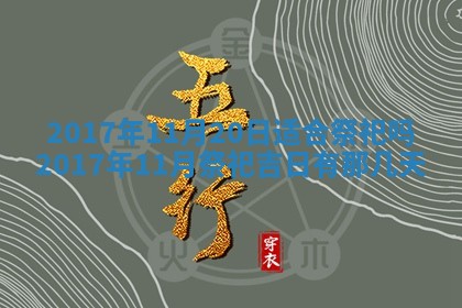 侯姓宝宝起名禁忌与技巧：2026年01月22日出生女孩子最佳名字