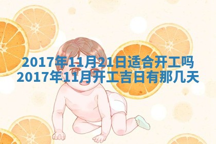 今日万年历2025年6月18日开张吉日,开业好日子查询