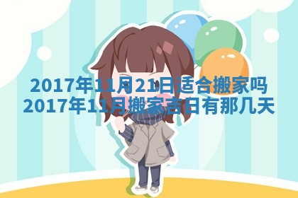 今日万年历2025年6月18日开张吉日,开业好日子查询