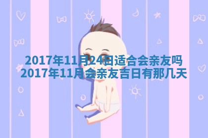 侯姓宝宝起名禁忌与技巧：2026年01月22日出生女孩子最佳名字