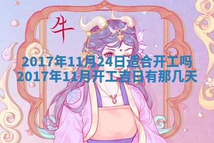 侯姓宝宝起名禁忌与技巧：2026年01月22日出生女孩子最佳名字