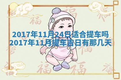 侯姓宝宝起名禁忌与技巧：2026年01月22日出生女孩子最佳名字