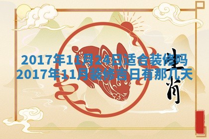 侯姓宝宝起名禁忌与技巧：2026年01月22日出生女孩子最佳名字