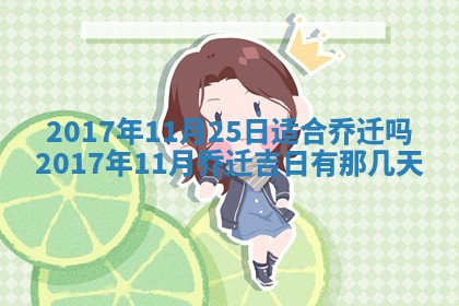 侯姓宝宝起名禁忌与技巧：2026年01月22日出生女孩子最佳名字