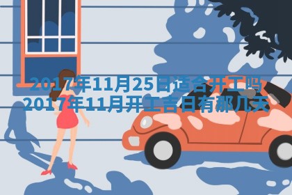 侯姓宝宝起名禁忌与技巧：2026年01月22日出生女孩子最佳名字