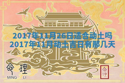 侯姓宝宝起名禁忌与技巧：2026年01月22日出生女孩子最佳名字