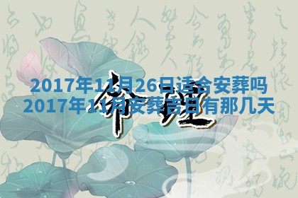 侯姓宝宝起名禁忌与技巧：2026年01月22日出生女孩子最佳名字