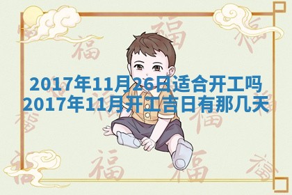 侯姓宝宝起名禁忌与技巧：2026年01月22日出生女孩子最佳名字
