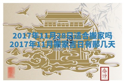 今日万年历2025年6月18日开张吉日,开业好日子查询