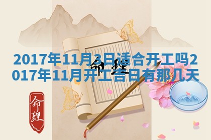 侯姓宝宝起名禁忌与技巧：2026年01月22日出生女孩子最佳名字