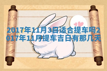 侯姓宝宝起名禁忌与技巧：2026年01月22日出生女孩子最佳名字