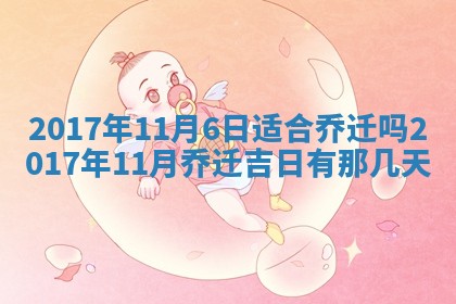 侯姓宝宝起名禁忌与技巧：2026年01月22日出生女孩子最佳名字