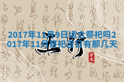 崔姓2026年02月27日出生的女孩子命理分析与起名攻略