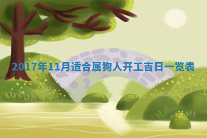 侯姓宝宝起名禁忌与技巧：2026年01月22日出生女孩子最佳名字