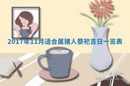 今日农历2025年六月初一黄历议婚适宜吗,订婚吉日