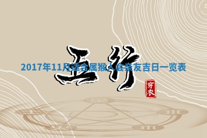 今日万年历2025年6月18日开张吉日,开业好日子查询