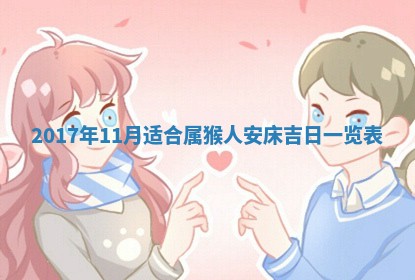 今日万年历2025年6月18日开张吉日,开业好日子查询